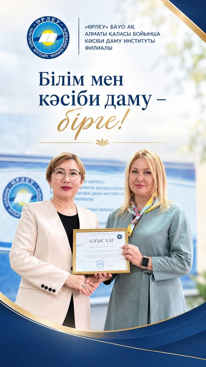 Бірлескен бастамаларға жол ашқан меморандум: «Өрлеу» мен «Мейірім» ынтымақтастықты нығайтады