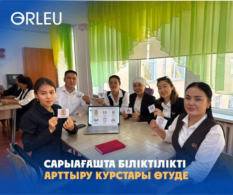 Сарыағашта біліктілікті арттыру курстары өтуде
