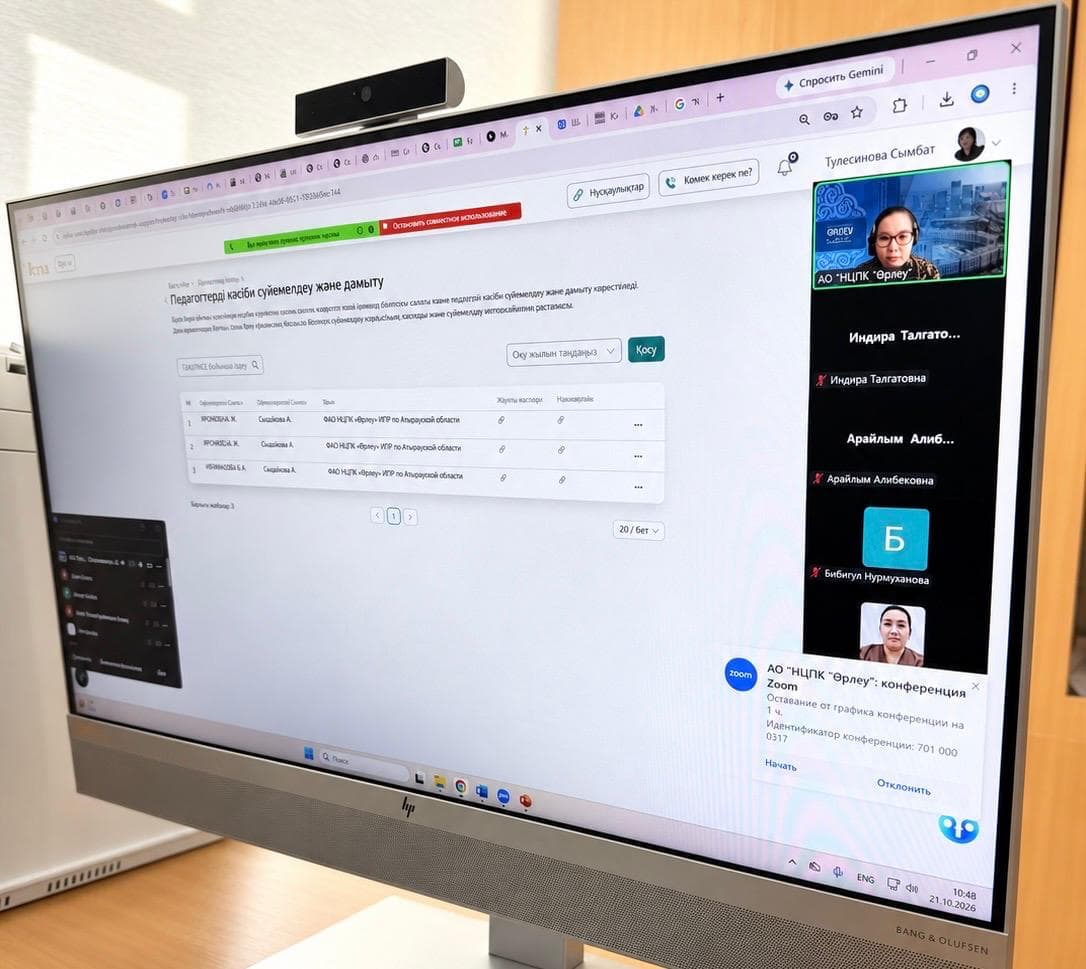КОЛЛЕДЖ ПЕДАГОГТЕРІН АТТЕСТАТТАУ: ПОРТФОЛИО ҚАЛЫПТАСТЫРУ МӘСЕЛЕЛЕРІ ТҮСІНДІРІЛДІ