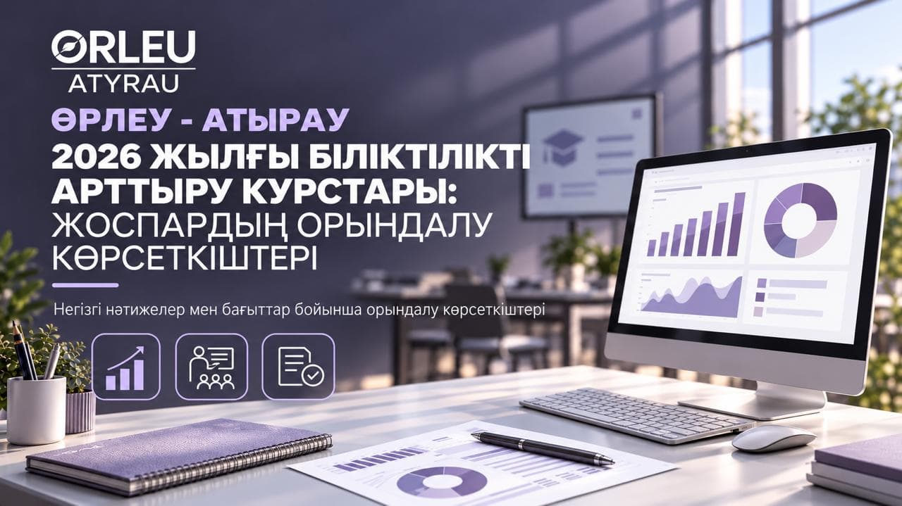 КӘСІБИ ДАМУ БАҒЫТЫ: ЖОСПАР, НӘТИЖЕ ЖӘНЕ МҮМКІНДІК