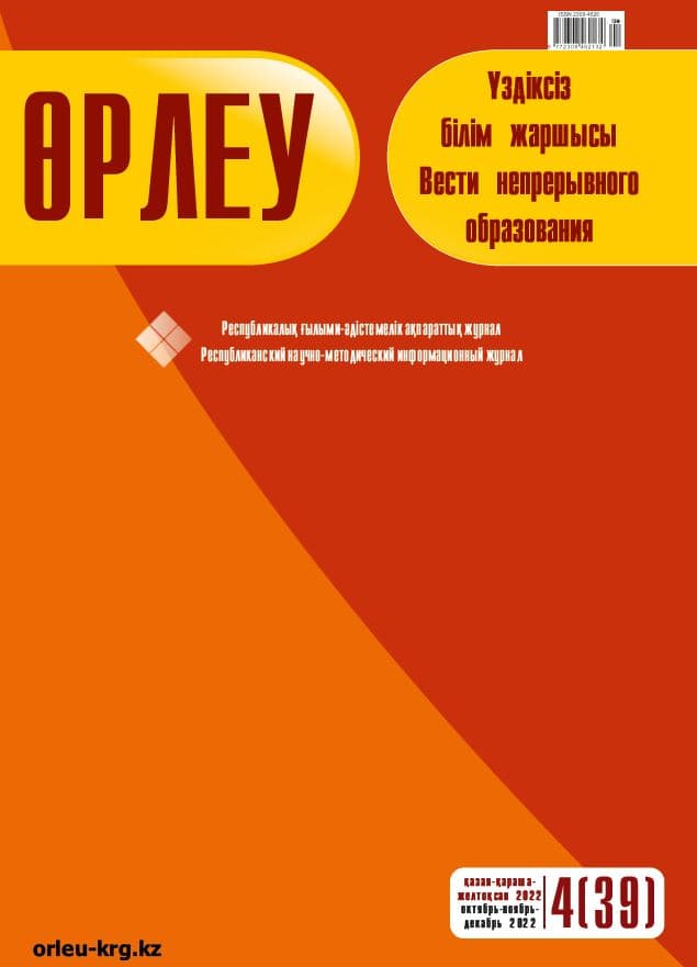 Выпуск №4/2022