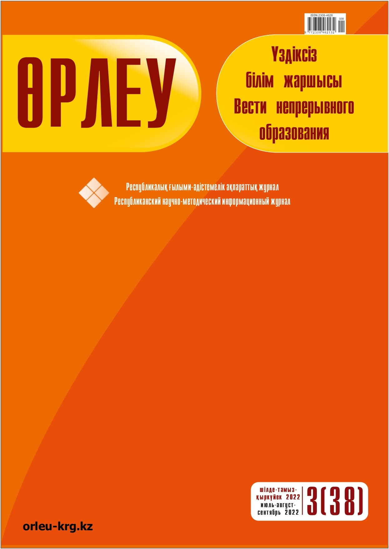 Выпуск №3/2022