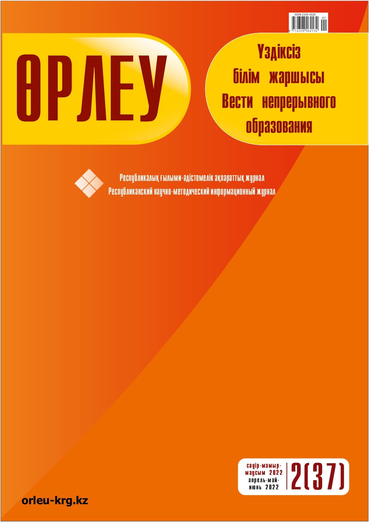 Выпуск №2/2022