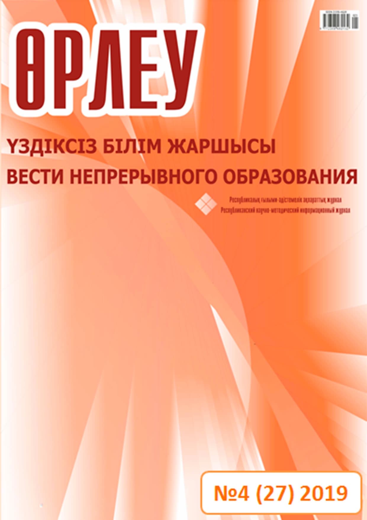 Выпуск №4/2019