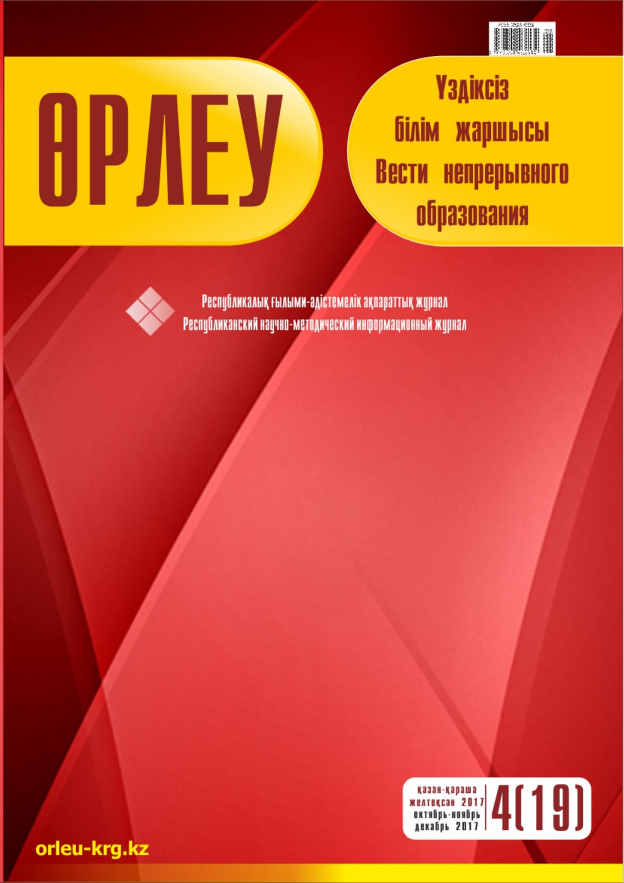 Выпуск №4/2017