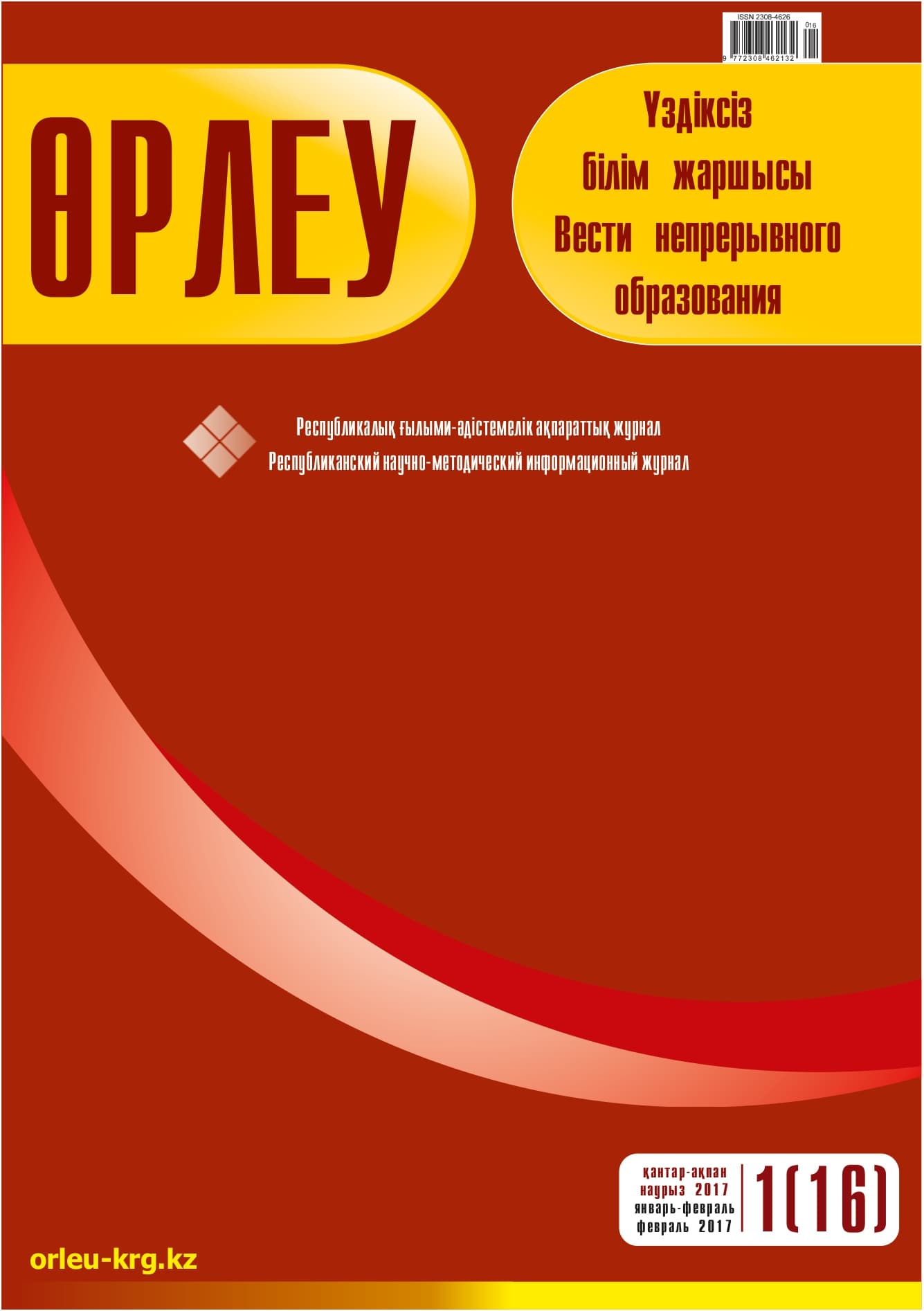 Выпуск №1/2017