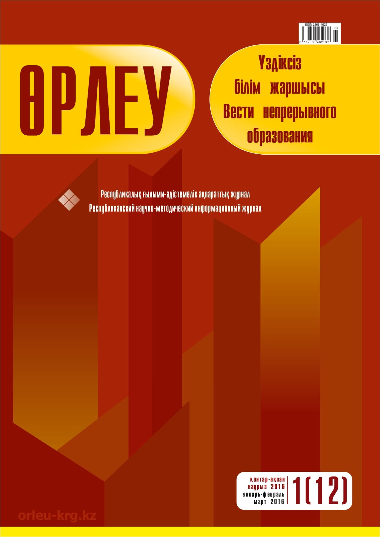 Выпуск №1/2016