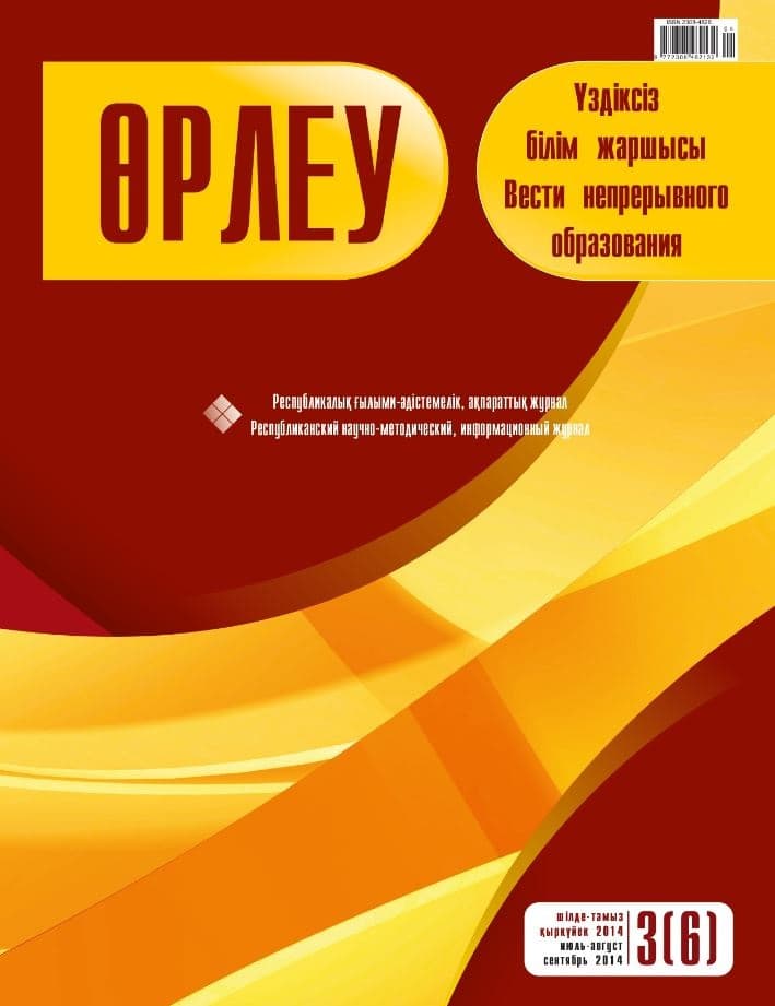 Выпуск №3/2014