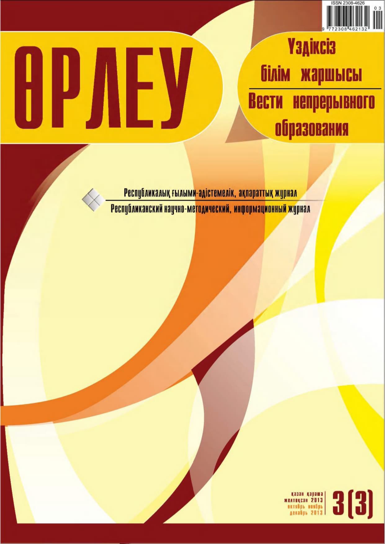 Выпуск №3/2013