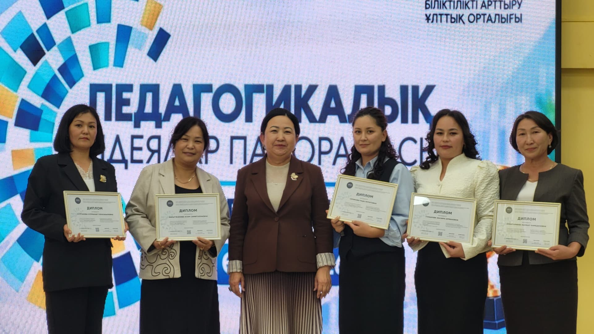 «ПЕДАГОГИКАЛЫҚ ИДЕЯЛАР ПАНОРАМАСЫ – 2026» БАЙҚАУЫНЫҢ ОБЛЫСТЫҚ КЕЗЕҢІНІҢ ЖЕҢІМПАЗДАРЫ  МАРАПАТТАЛДЫ
