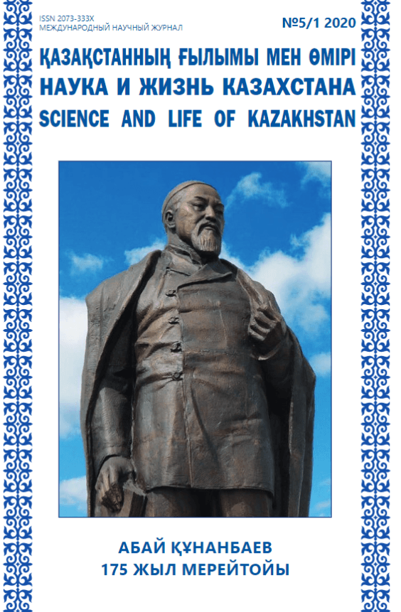 The concept of “Value” through the eyes  of modern youth of Kazakhstan