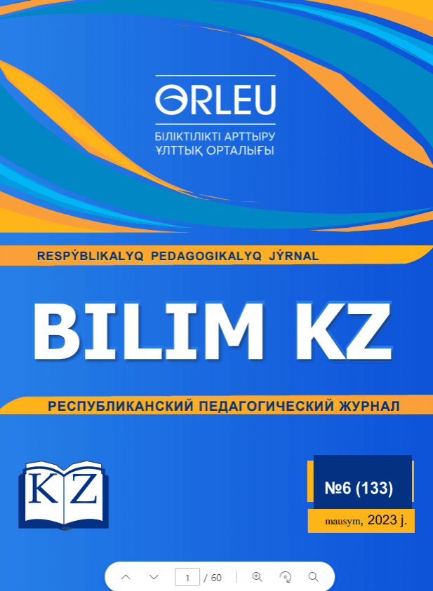 Bilim kz.Республикалық педагогикалық журналы.-2023ж.-№6(133) маусым.