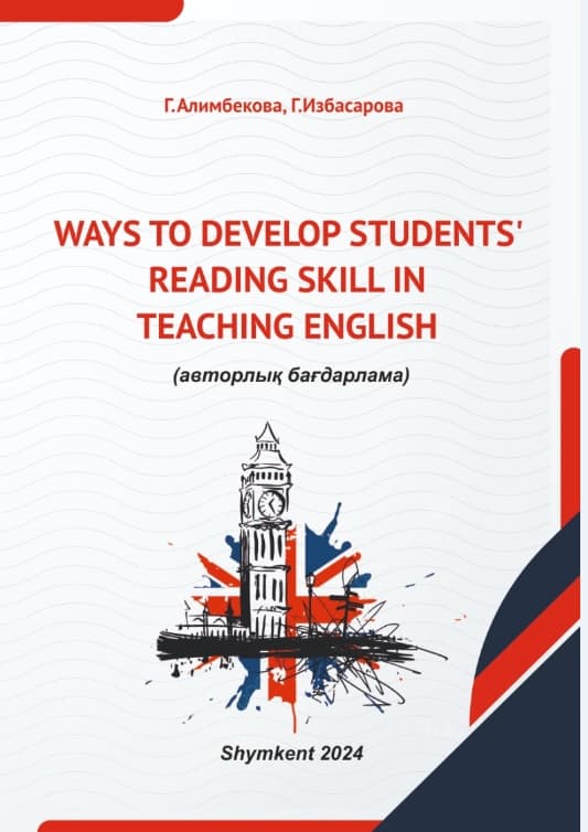 Ways to develop students’ reading skill in teaching English