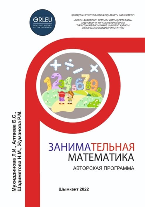 Занимательная мaтeмaтика