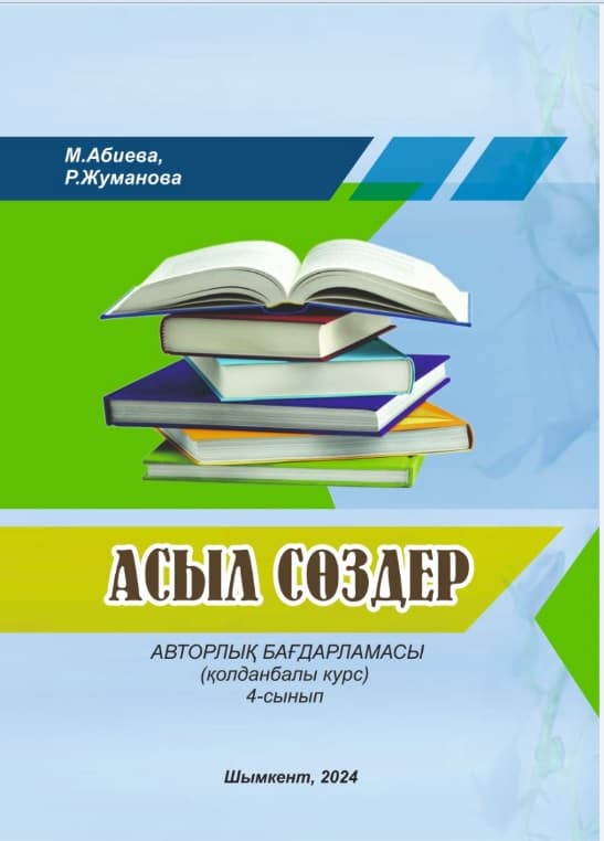 Золотые слова