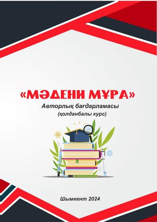 Мәдени мұра