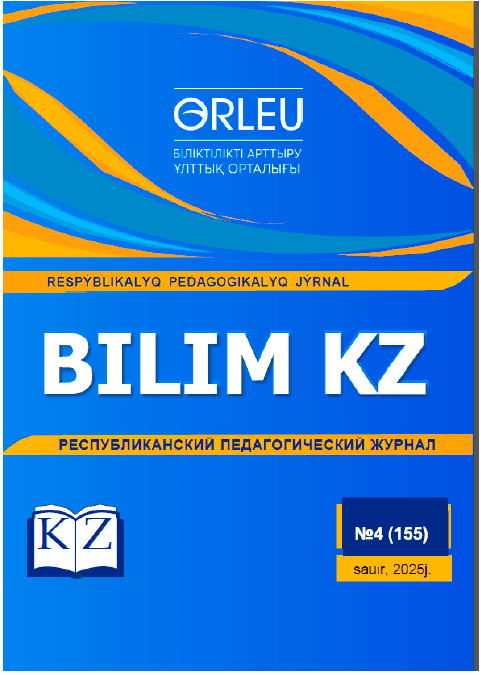 Bilim.kz. Республикалық педагогикалық журналы.-№4(155) Сәуір 2025 ж.