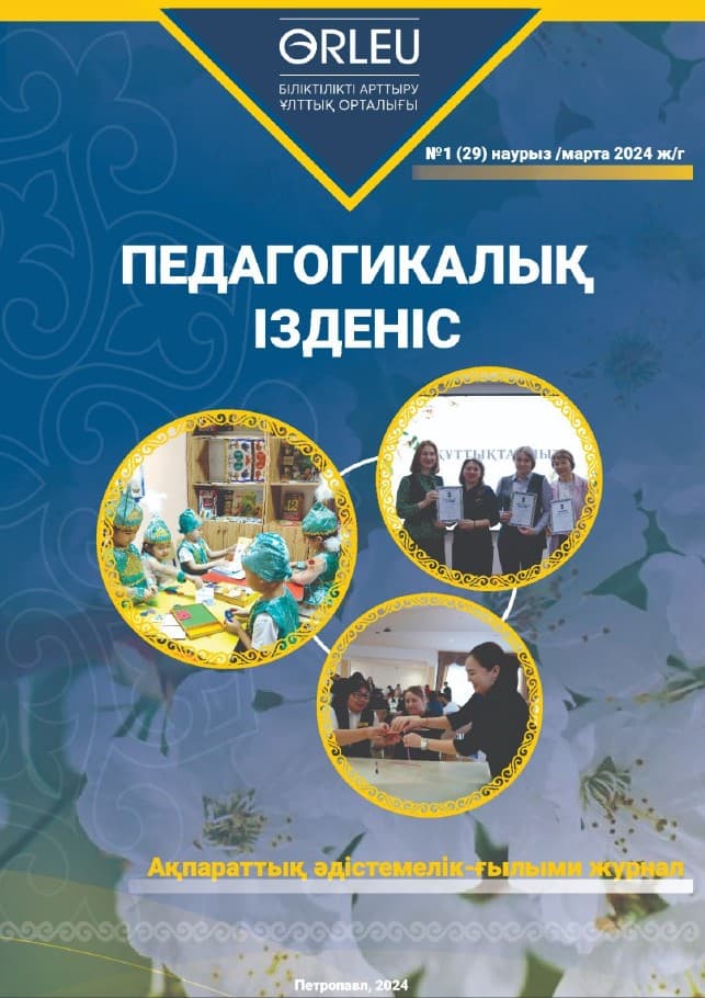 Педпоиск