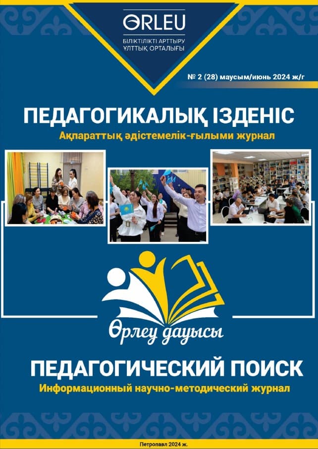 Педпоиск