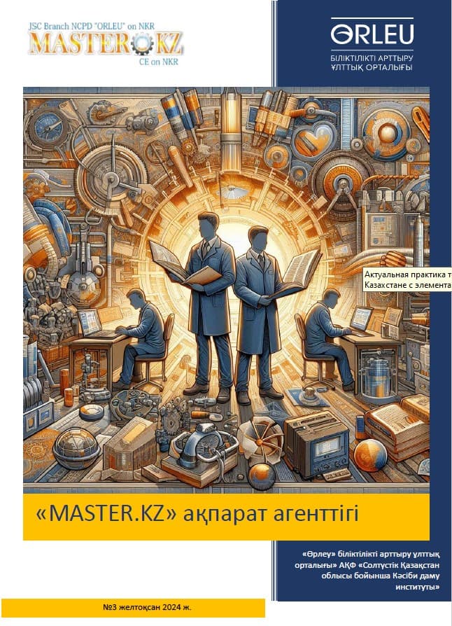 Master.KZ