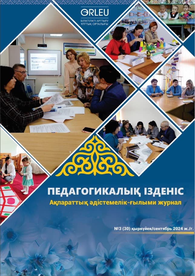 Педпоиск