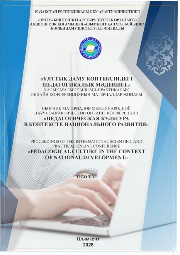 Педагогическая культура в контексте национального развития. Ч.2