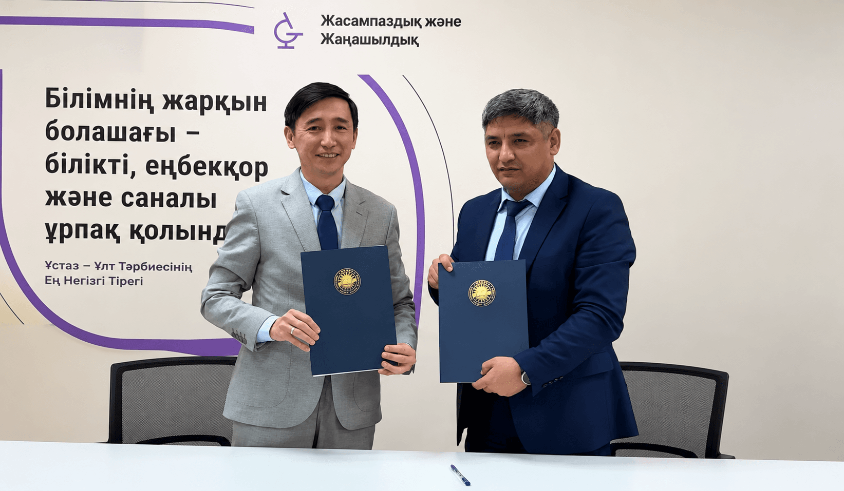 ИНСТИТУТ ПРОФЕССИОНАЛЬНОГО РАЗВИТИЯ ПО ГОРОДУ АСТАНА АО «НЦПК «ӨРЛЕУ» И АРКАЛЫКСКИЙ ПЕДАГОГИЧЕСКИЙ УНИВЕРСИТЕТ ИМЕНИ ЫБЫРАЯ АЛТЫНСАРИНА ПОДПИСАЛИ МЕМОРАНДУМ О СОТРУДНИЧЕСТВЕ