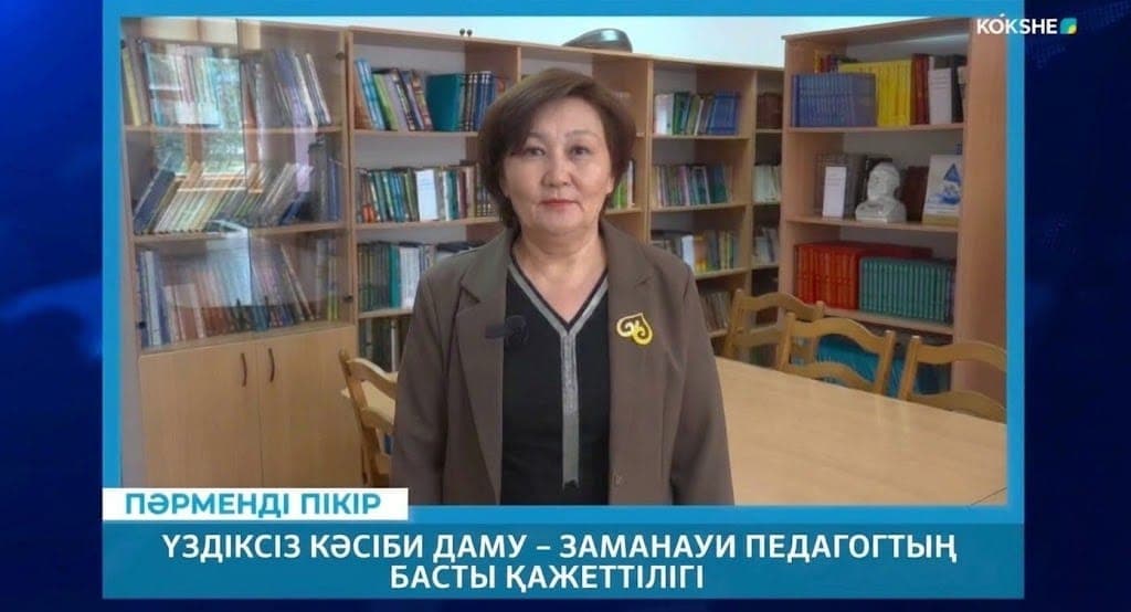 «Өрлеу» в эфире областного телеканала