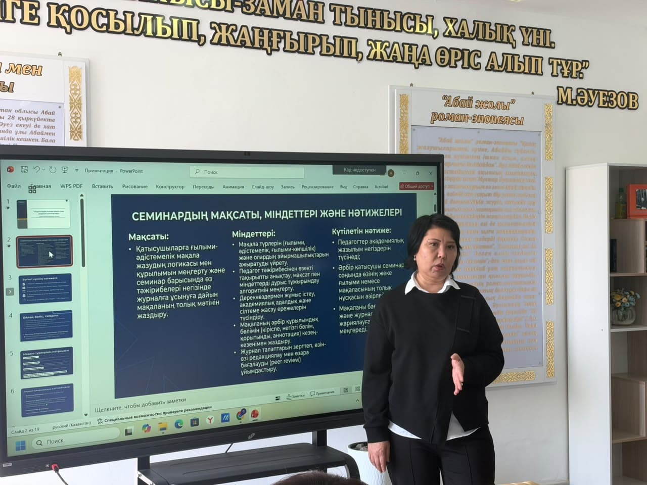В Меркенском районе прошли семинары по написанию научных и методических статей