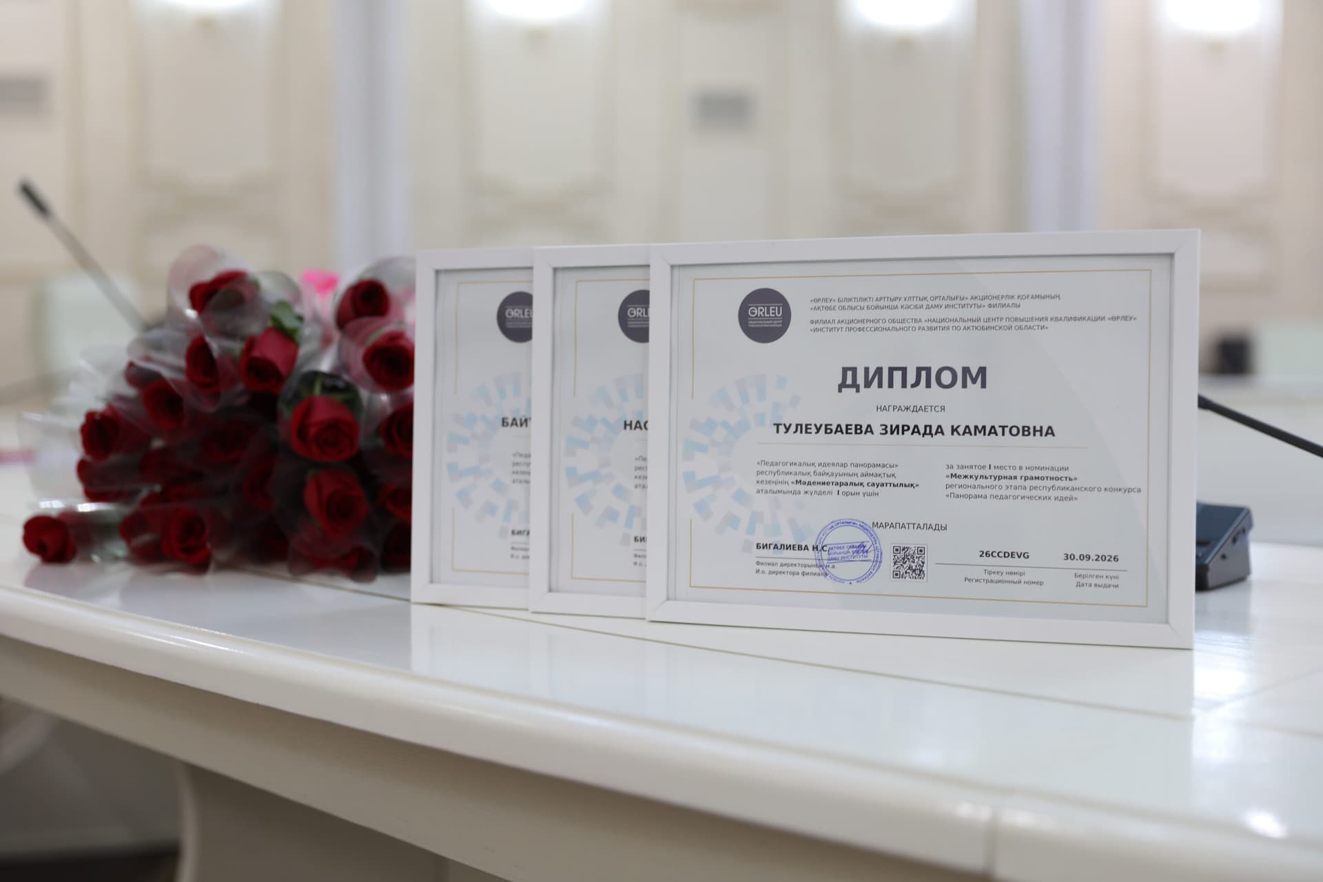 Подведены итоги регионального этапа республиканского конкурса «Панорама педагогических идей – 2026»