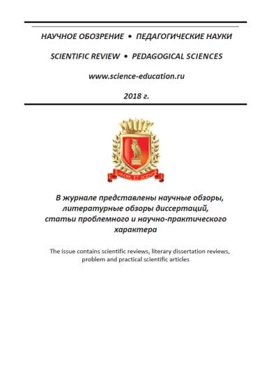 Интегрированный урок по теме «Трение»