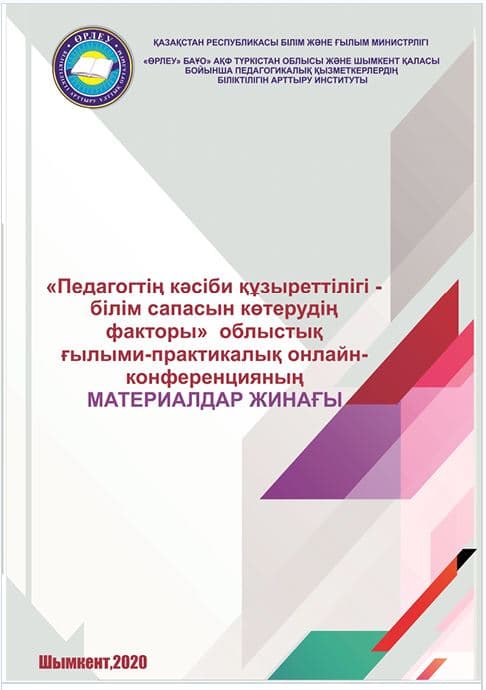 Профессиональная компетентность педагога – фактор повышения качества образования