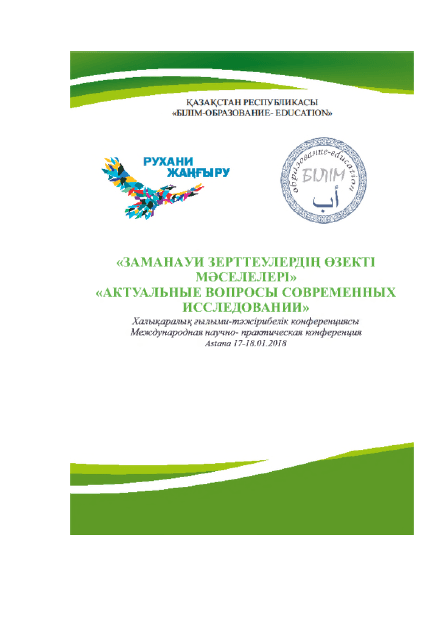 Актуальные проблемы современных исследований