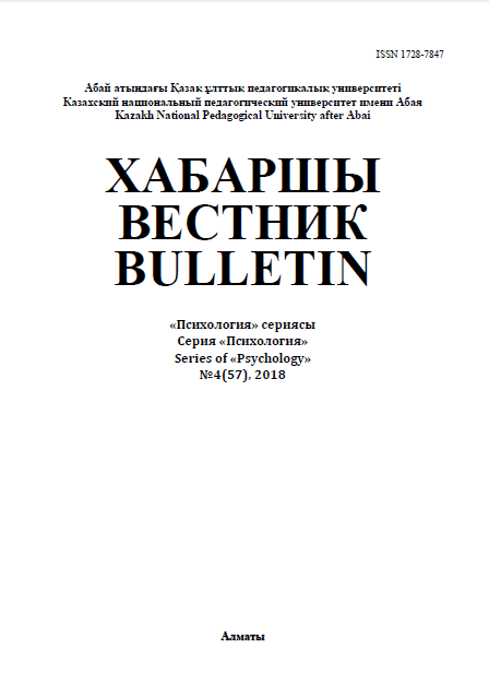 Жигитбекова Б. Д., Айджанова З. Ж. Новый подход к психо-лингвистике в изучении языка
