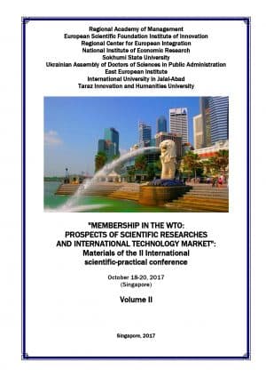 MEMBERSHIP IN THE WTO: PROSPECTS OF SCIENTIFIC RESEARCHES AND INTERNATIONAL TECHNOLOGY MARKET