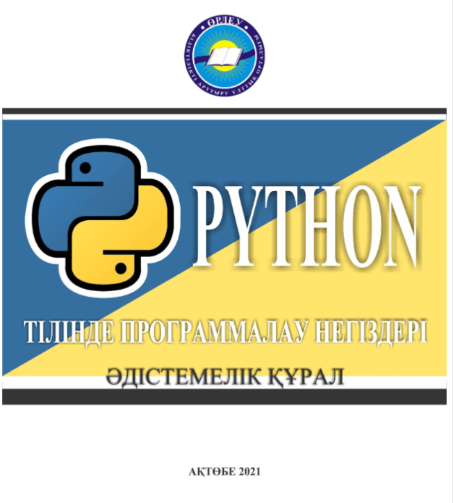 Основы программирования на PYTHON