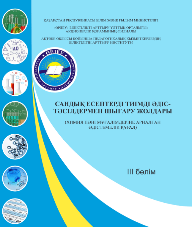 Способы решения численных задач эффективными методами.Часть 3