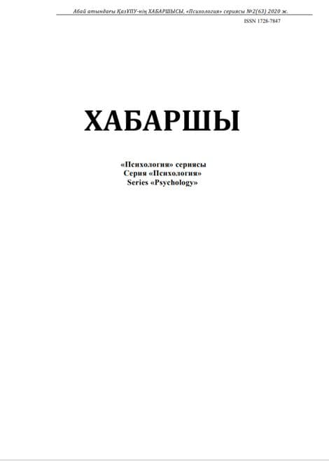 Лингвистические особенности перевода произведений Абая Кунанбаева на русский и английский языки