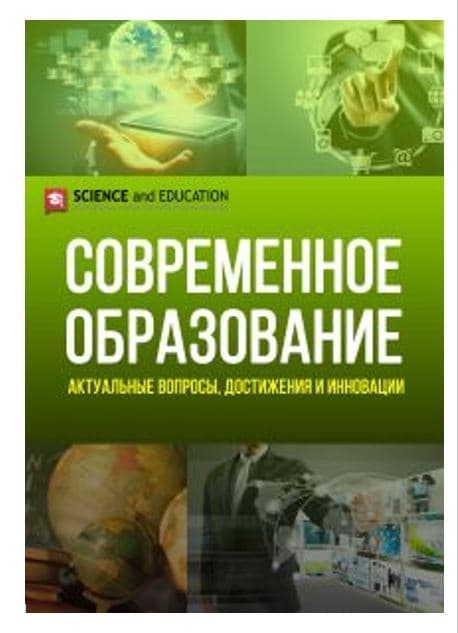 Вопросы организации толерантного пространства общеобразовательных учреждений