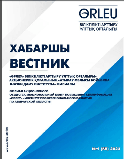 Хабаршы Вестник 2023-№1-журнал