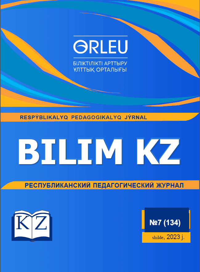 Bilim kz.Республикалық педагогикалық журналы.-2023ж.-№7(134) шілде.