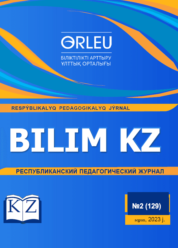 Bilim kz.Республикалық педагогикалық журналы.-2023ж.-№2(129) ақпан.