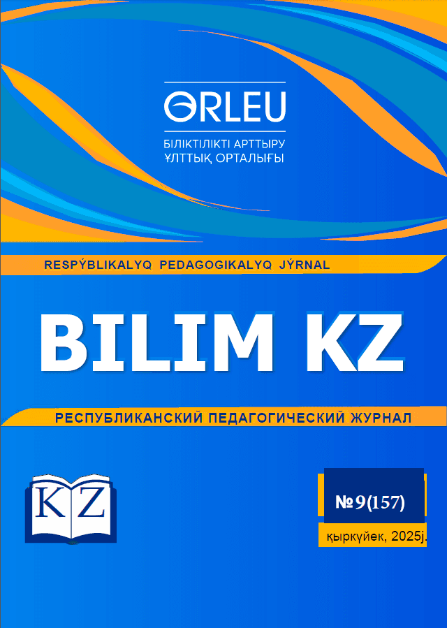 Bilim.kz. Республикалық педагогикалық журналы.-№9(157) Қыркүйек, 2025 ж.