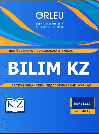 BILIM KZ.Республикалық педагогикалық журналы.-2024.- №5(144) Мамыр.-60б.