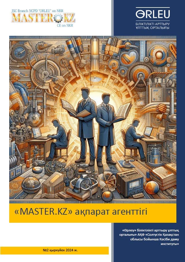 Master.KZ