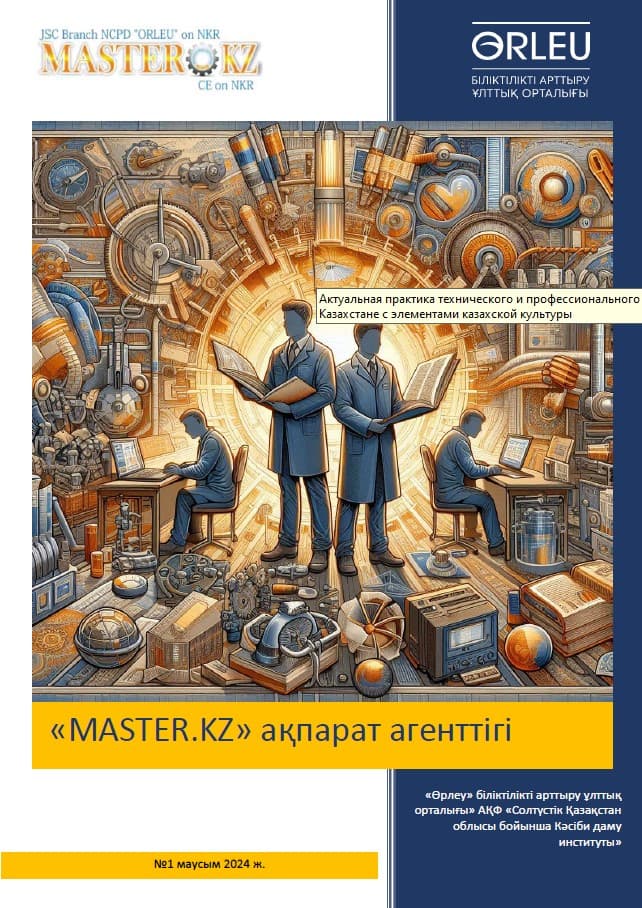 Master.KZ