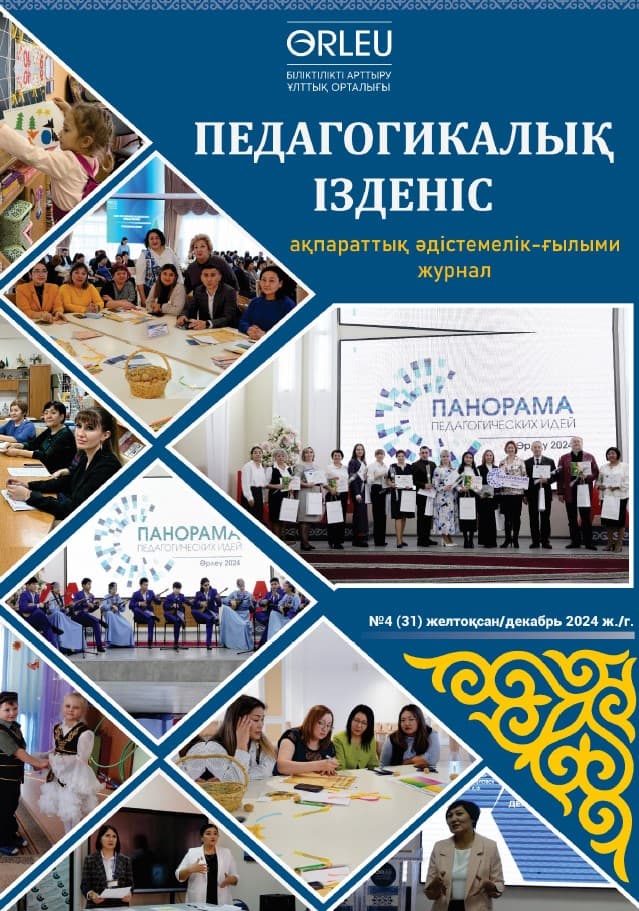 Педпоиск