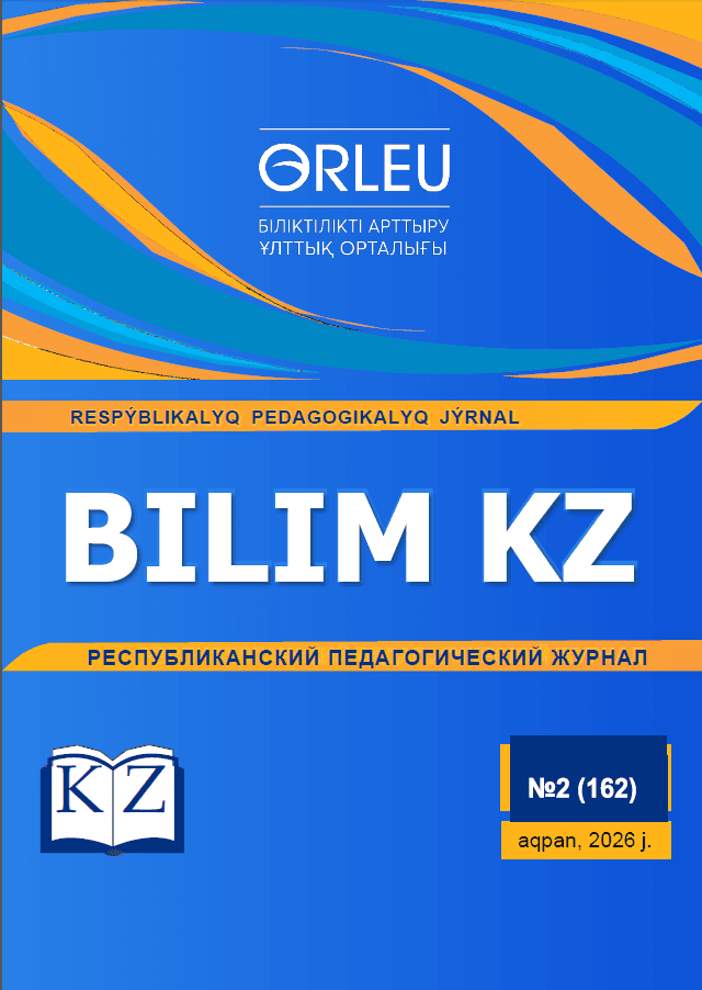 BILIM KZ.Республикалық педагогикалық журналы.-№2(162)ақпан,2026.-63б.