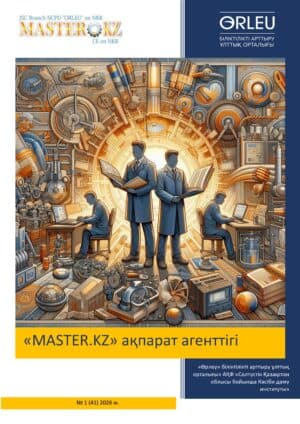 «Master.KZ»