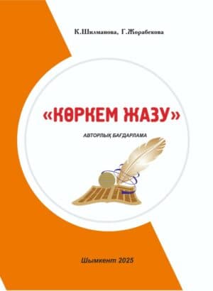 Каллиграфия